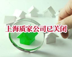 專(zhuān)業(yè)驗(yàn)房